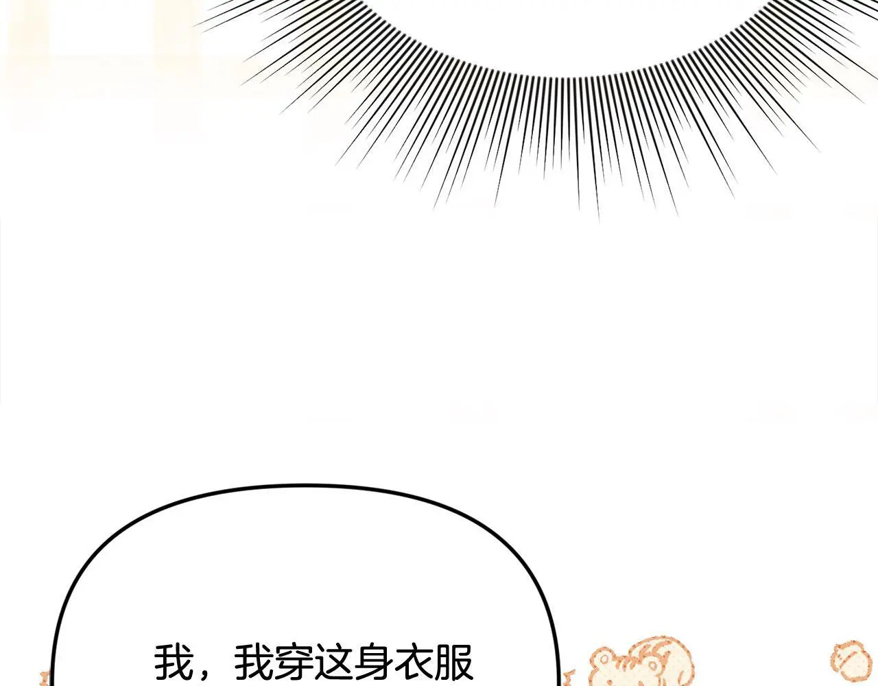 第43话 我被忽悠了？138