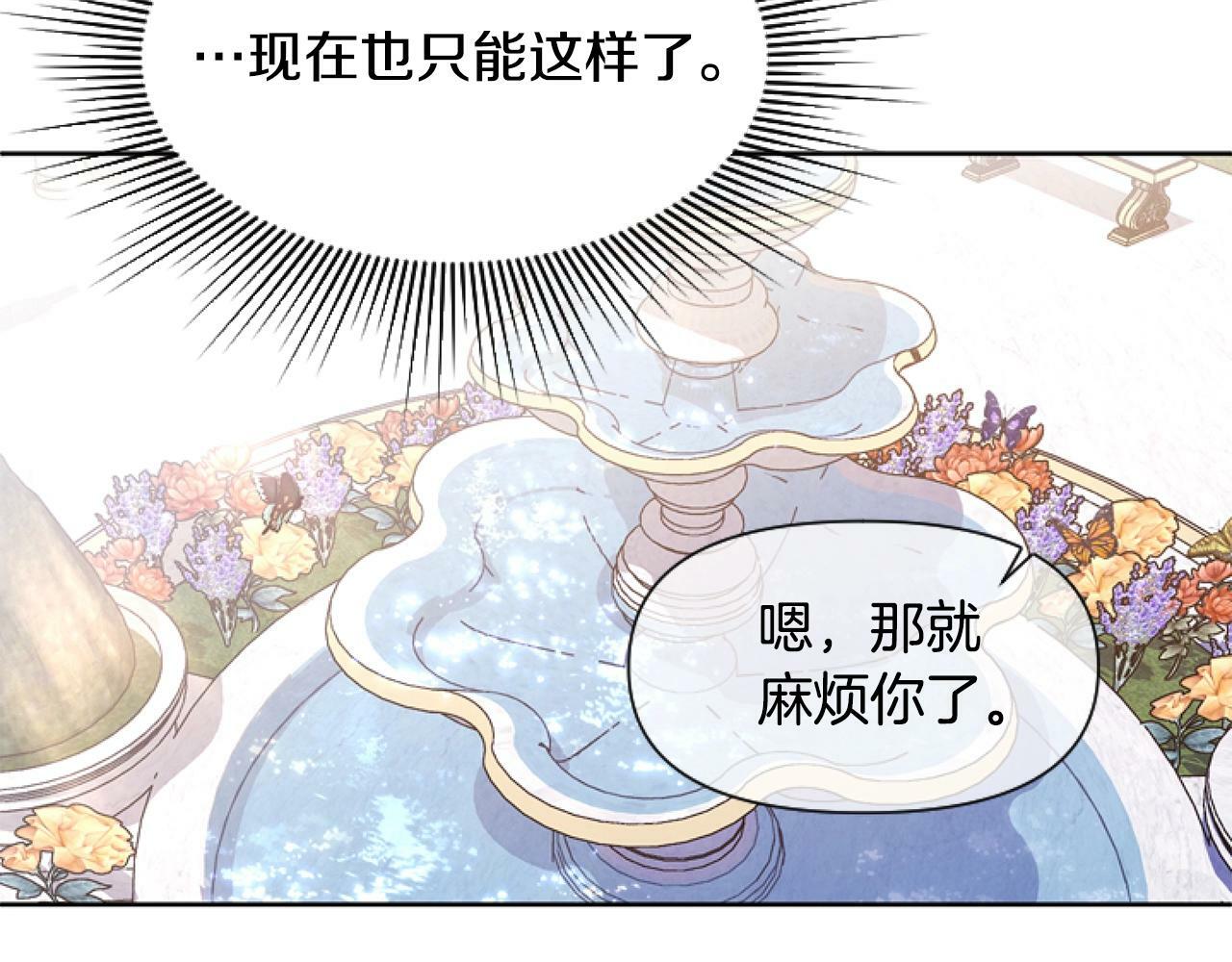 第6话 精灵的时尚131