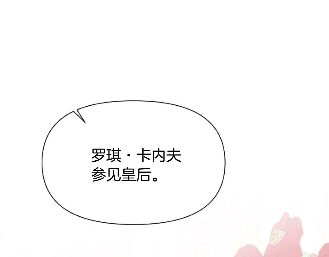 第13话 彩礼嘛，越多越好～90