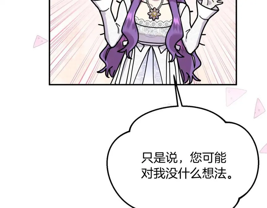 第52话 我想跟你在一起98
