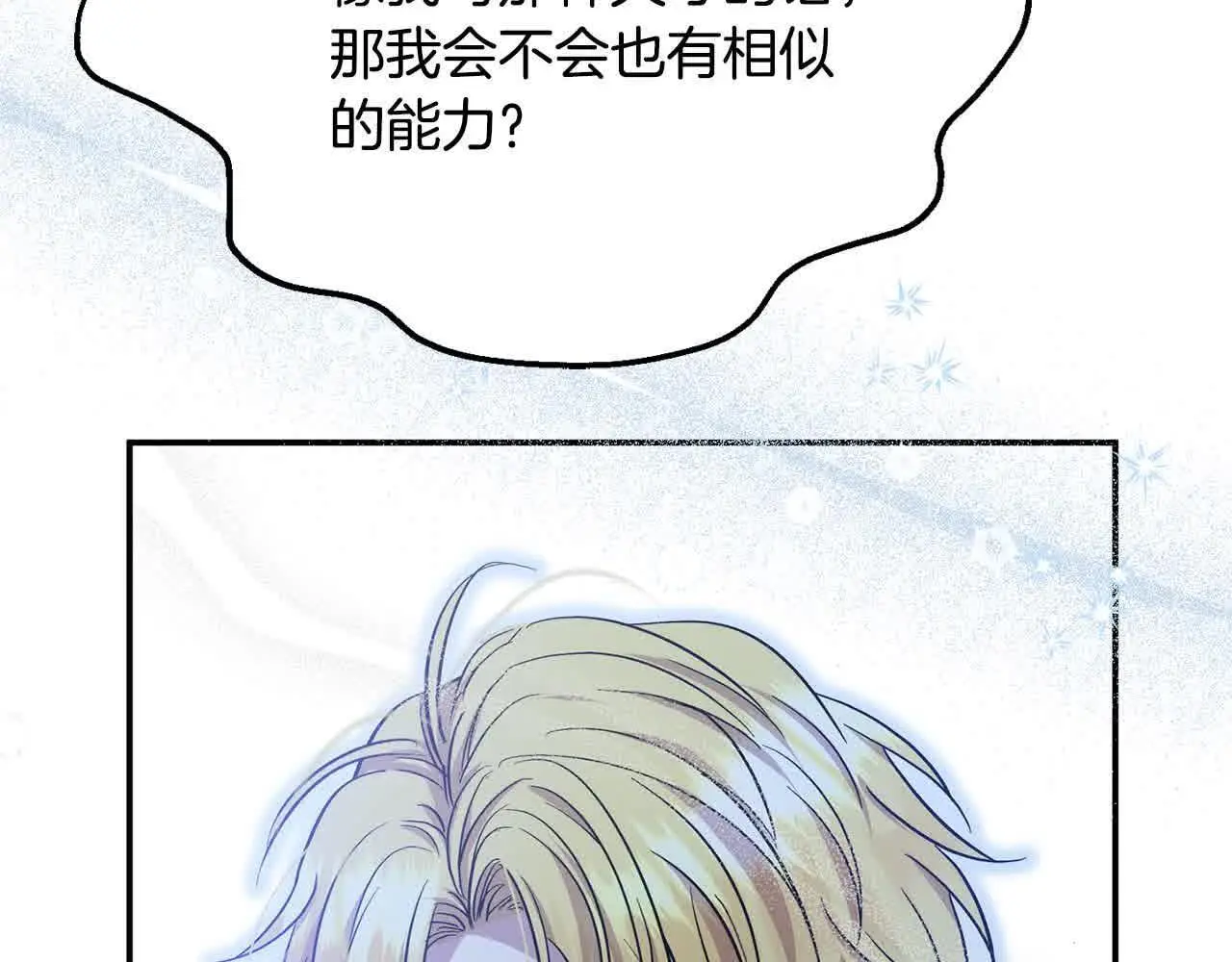 第40话 皇太子的道歉183