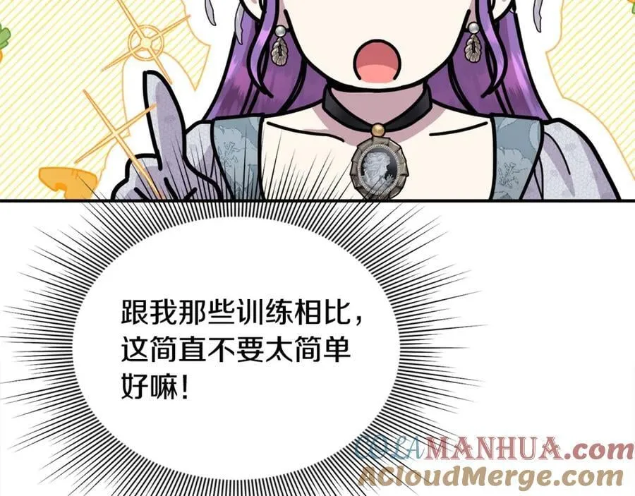 第47话 小财迷的恋爱教学！100