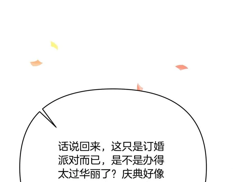 第53话 有女人接近我哥？89