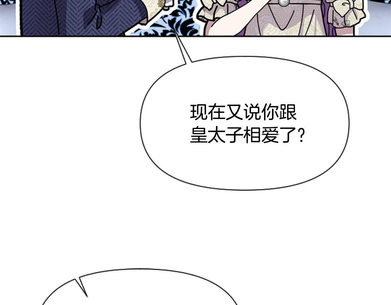 第12话 我来赚钱养家！138