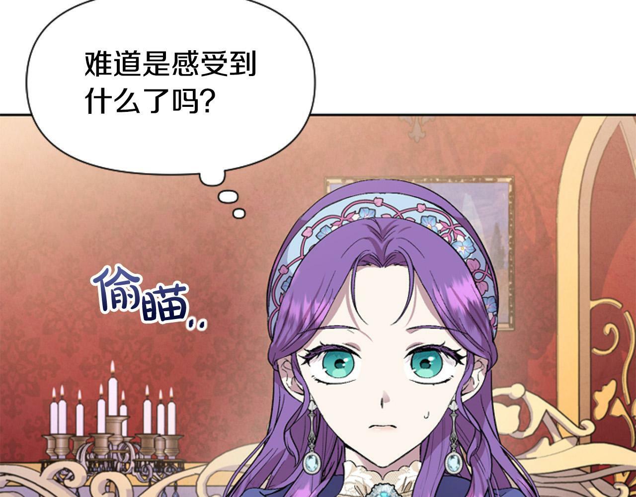 第8话 初遇皇太子184