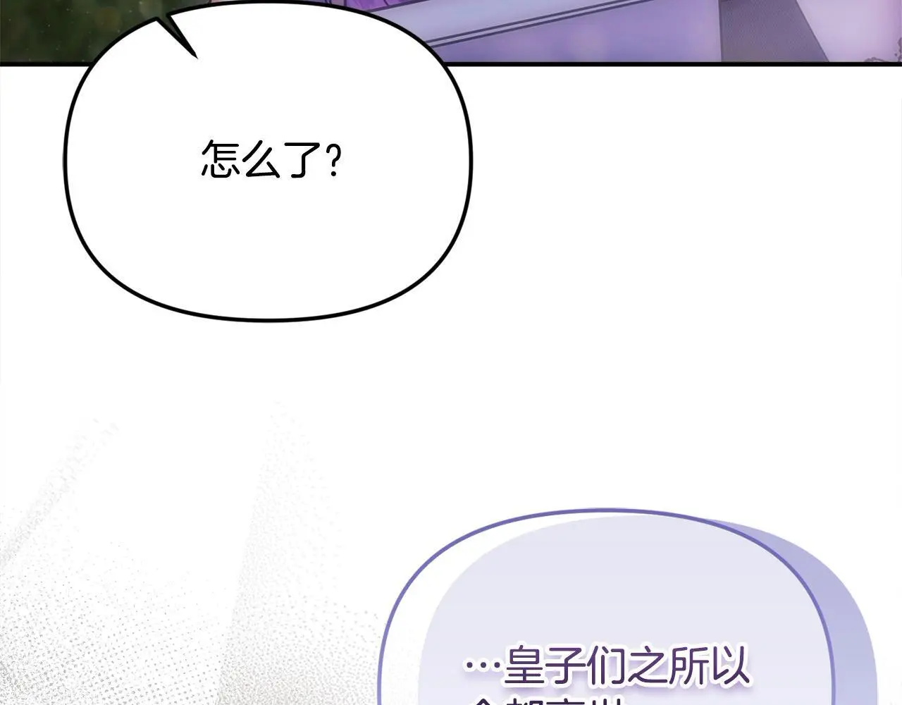 第38话 兄弟之死131