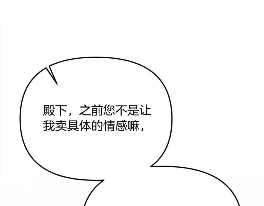 第47话 小财迷的恋爱教学！118