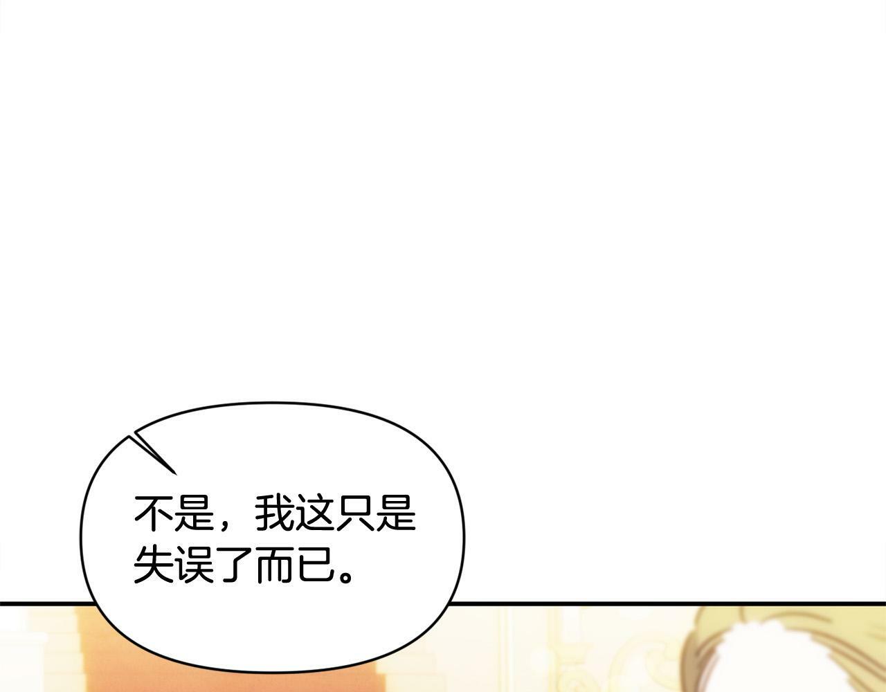 第19话 皇太子笑了！50
