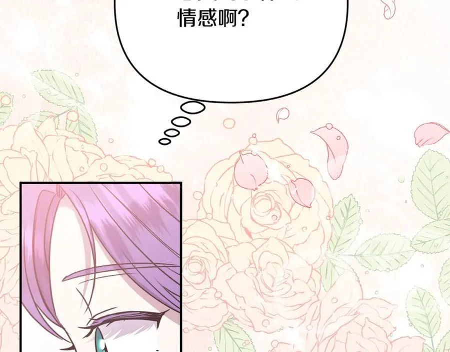 第52话 我想跟你在一起167