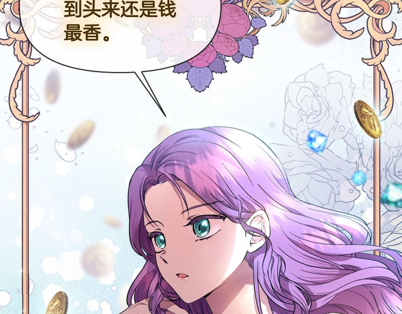 第1话 谁偷了我富有的家235