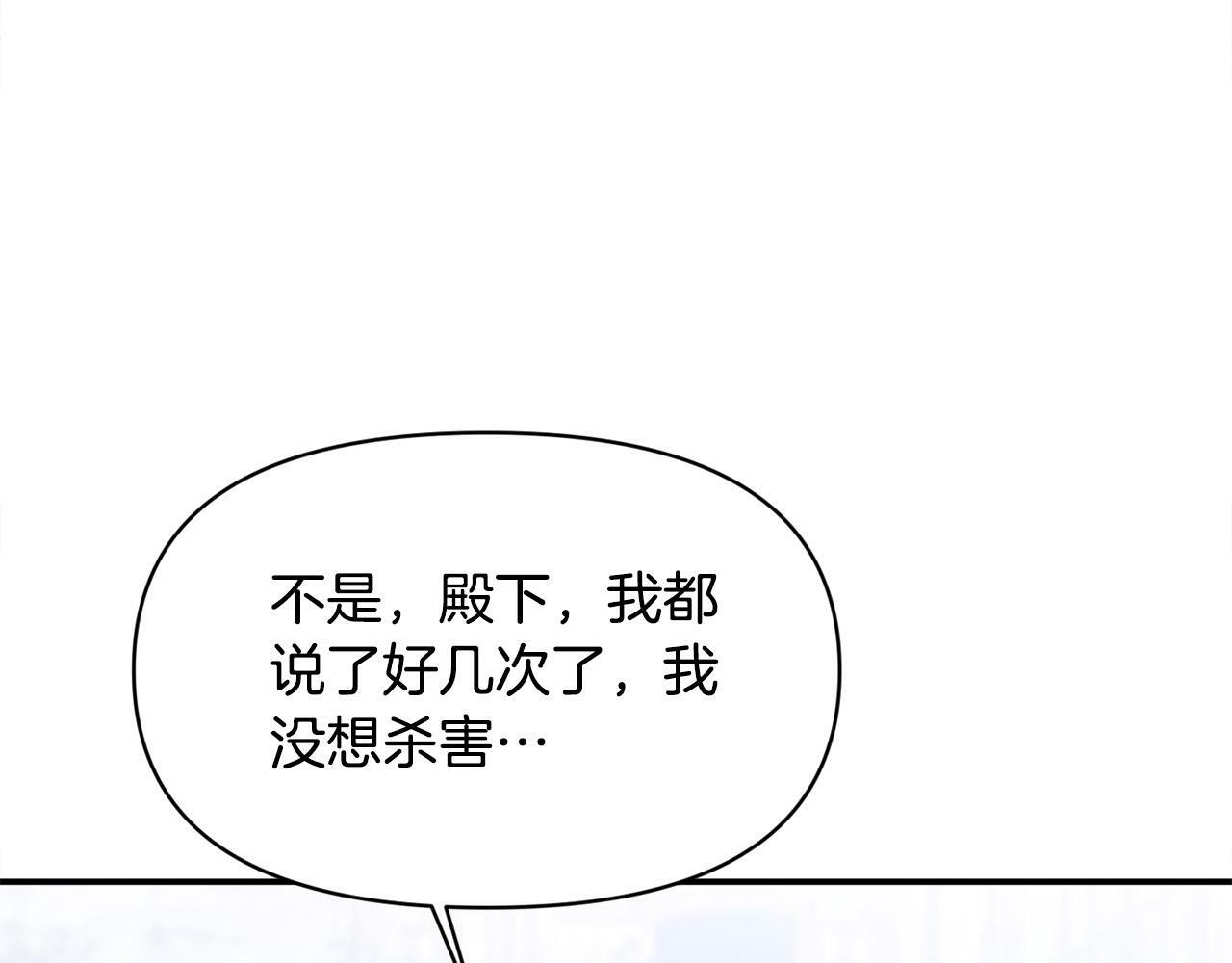 第15话 奶狗哥哥VS无情太子151