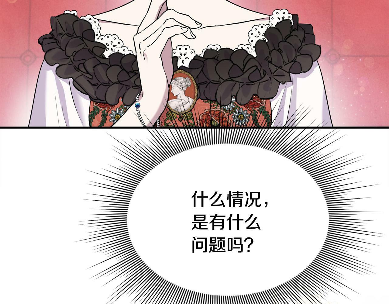 第26话 他在关心我？164
