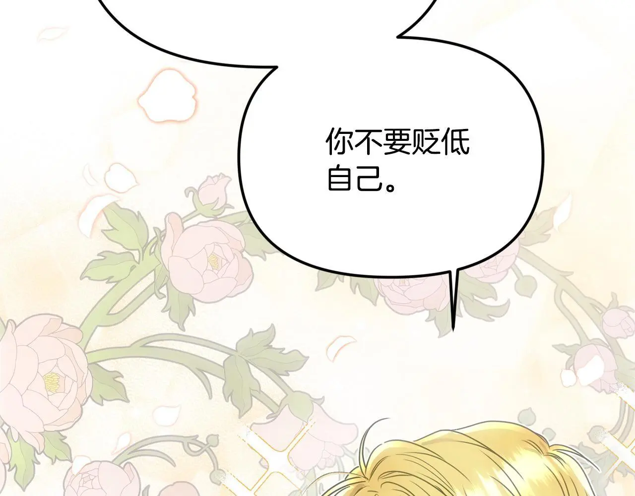 第43话 我被忽悠了？15