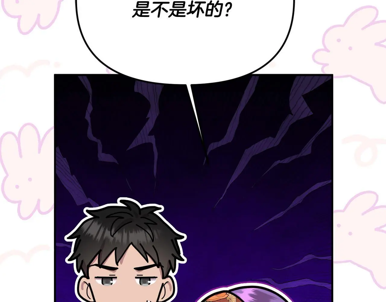 第43话 我被忽悠了？116