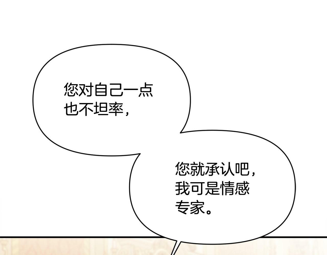 第19话 皇太子笑了！65