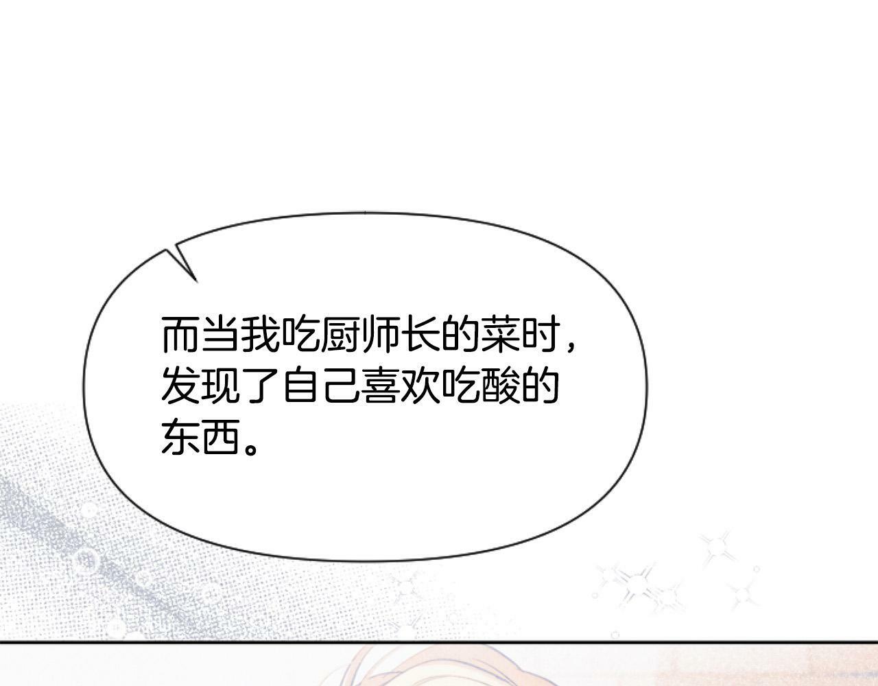 第12话 我来赚钱养家！11