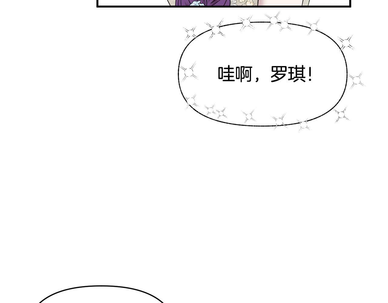 第19话 皇太子笑了！120