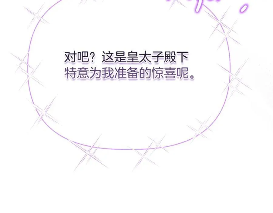 第53话 有女人接近我哥？143