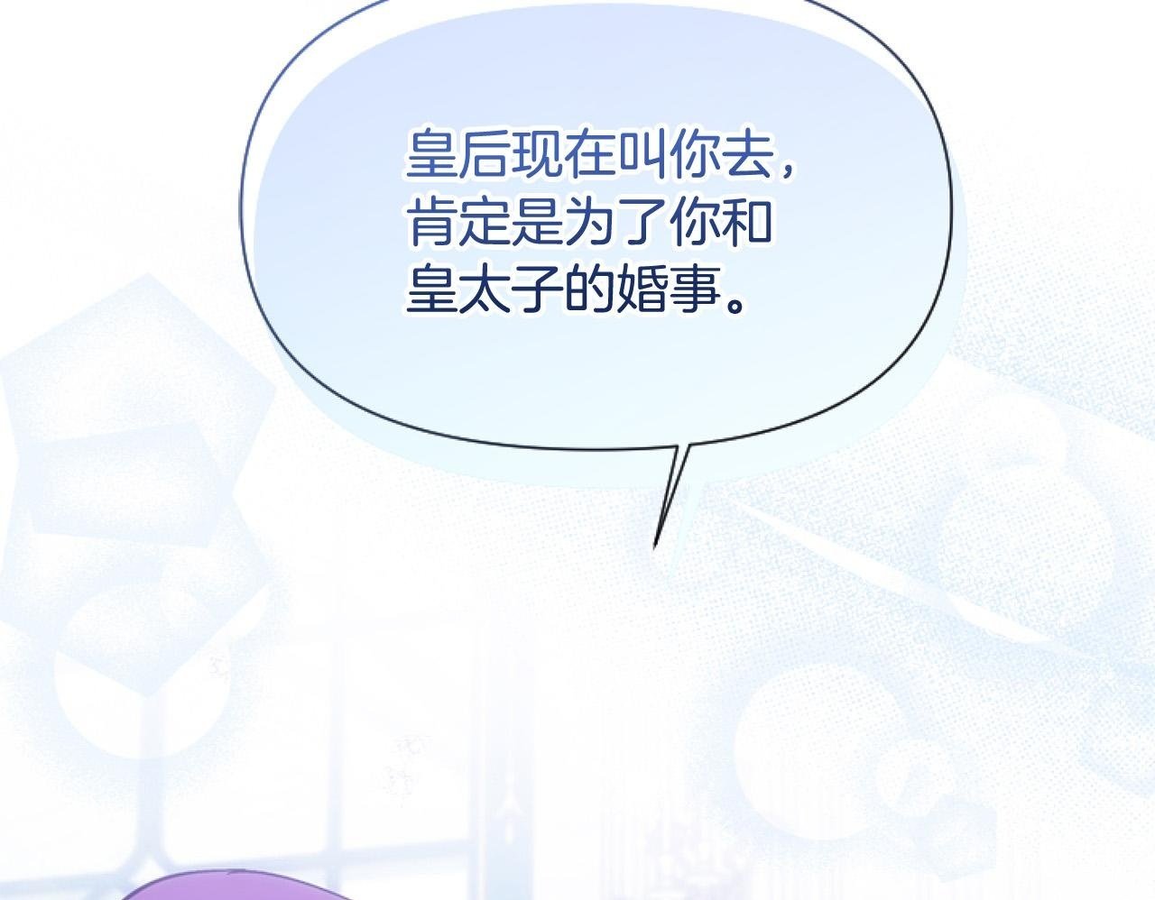 第13话 彩礼嘛，越多越好～49