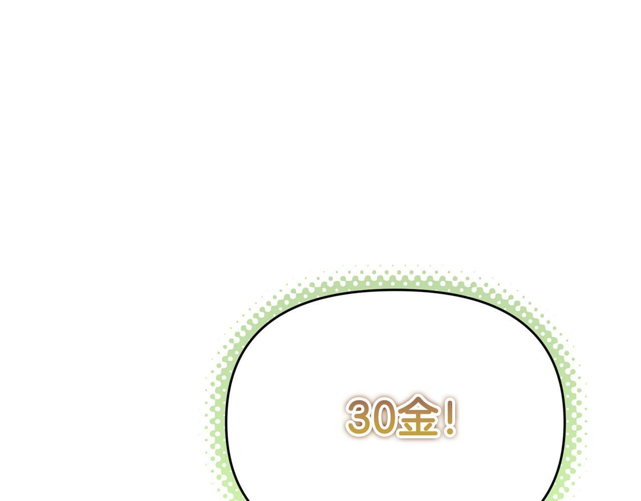 第23话 败家子呐！！！62