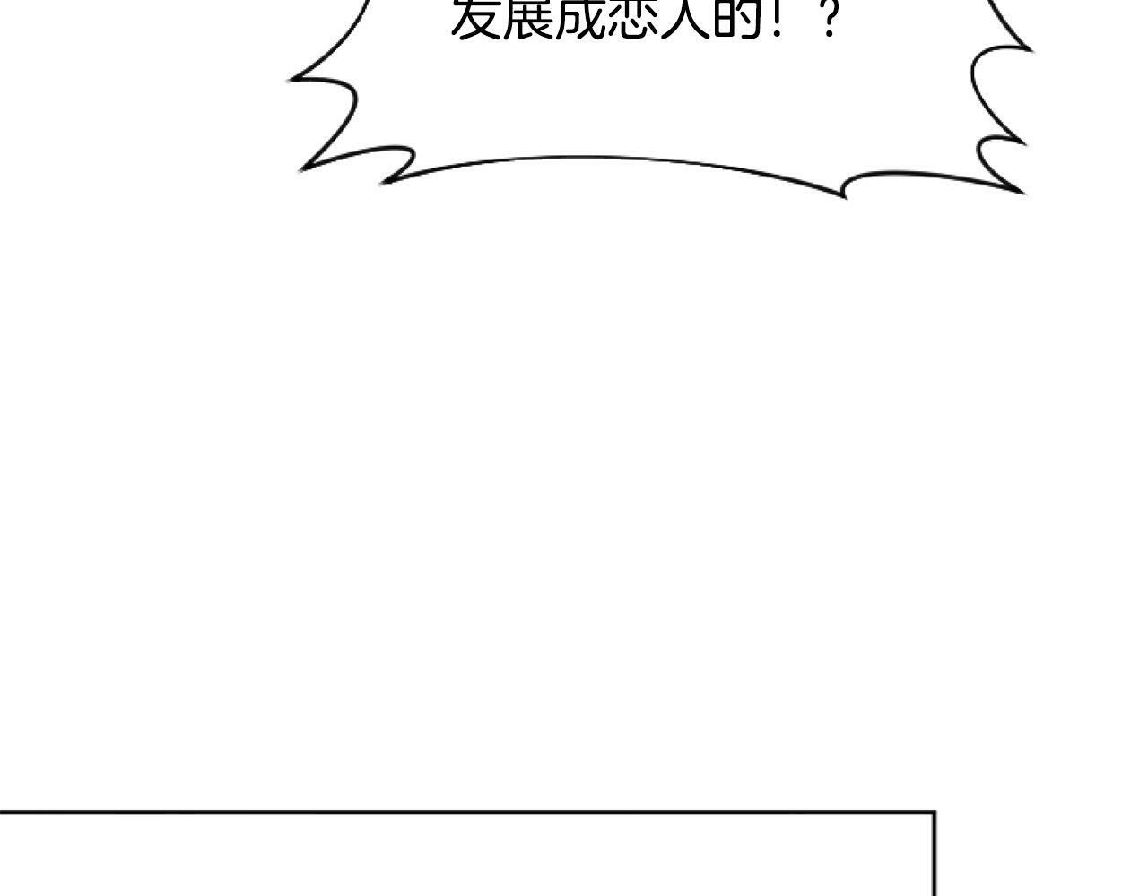 第9话 差点就亲到了！100