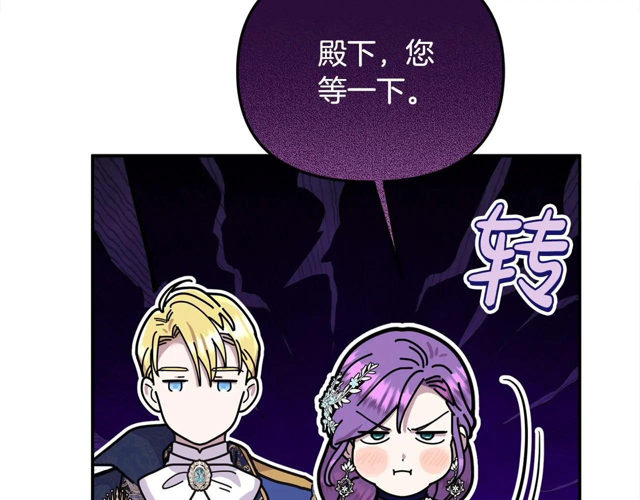 第40话 皇太子的道歉59