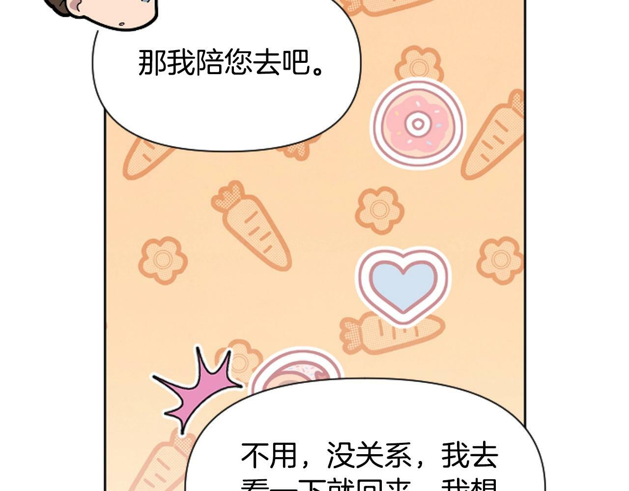 第7话 搞到大新闻104