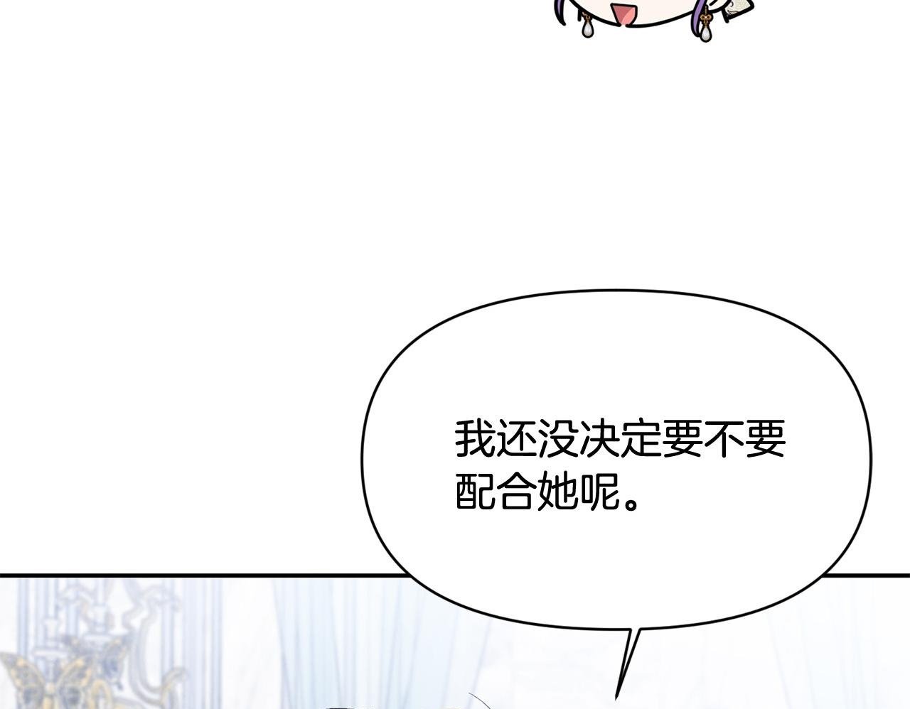 第15话 奶狗哥哥VS无情太子199