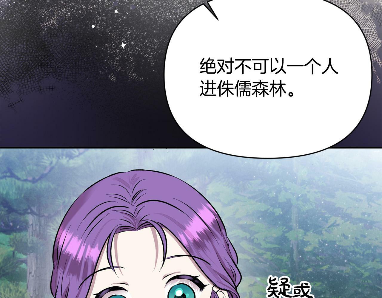 第24话 误入侏儒森林81
