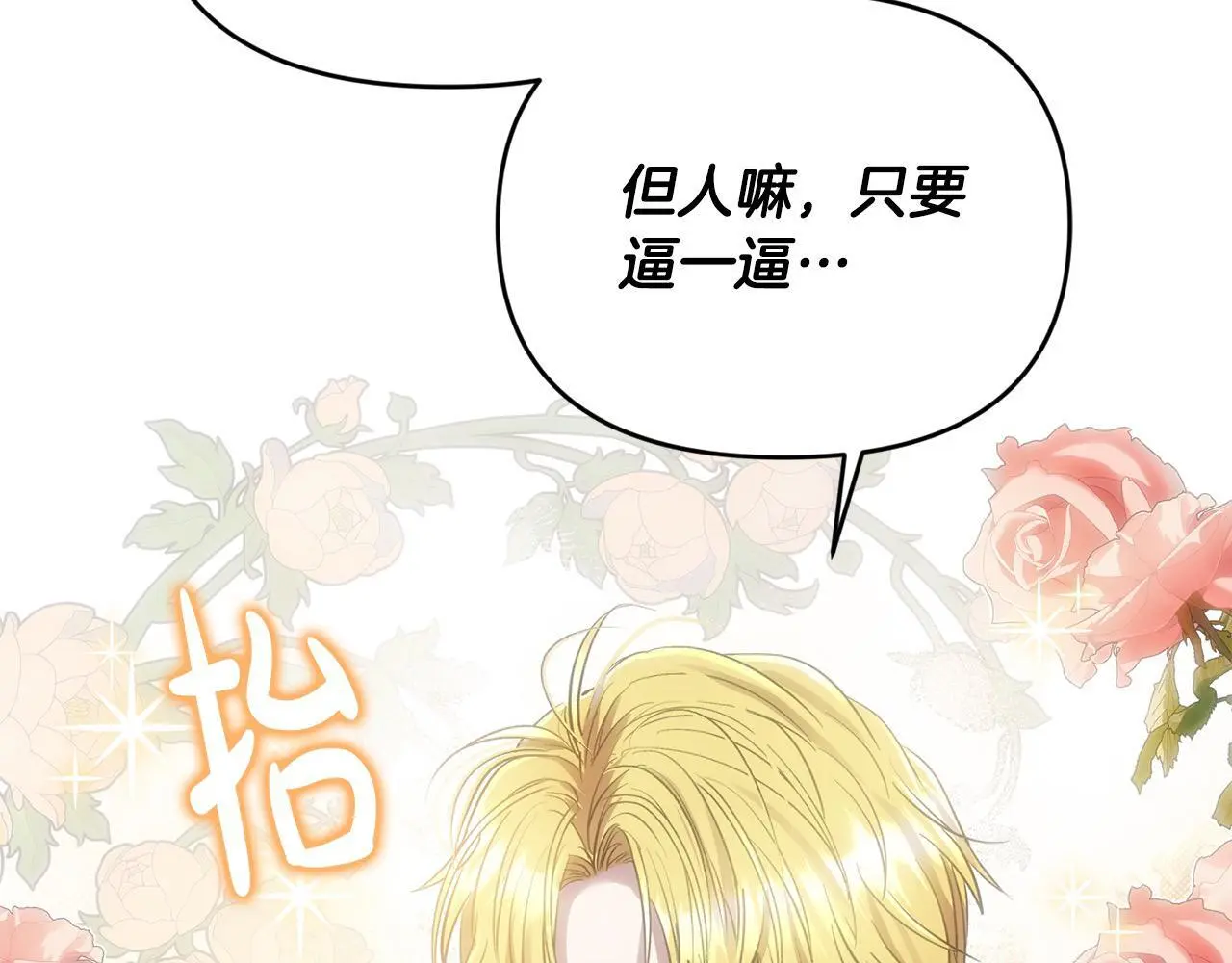 第42话 我也是天才？185