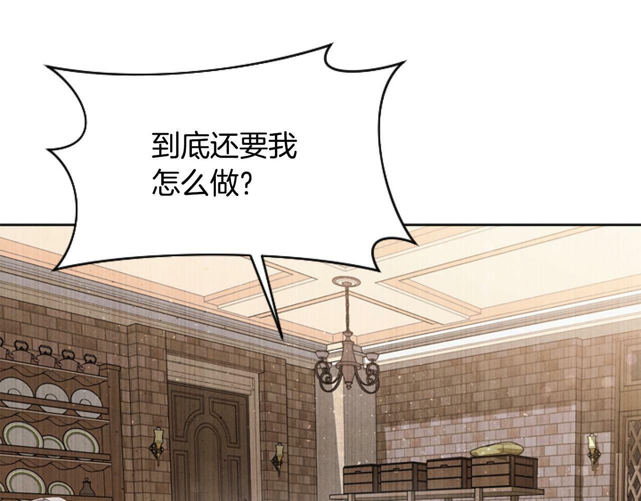 第10话 食疗大法好！91
