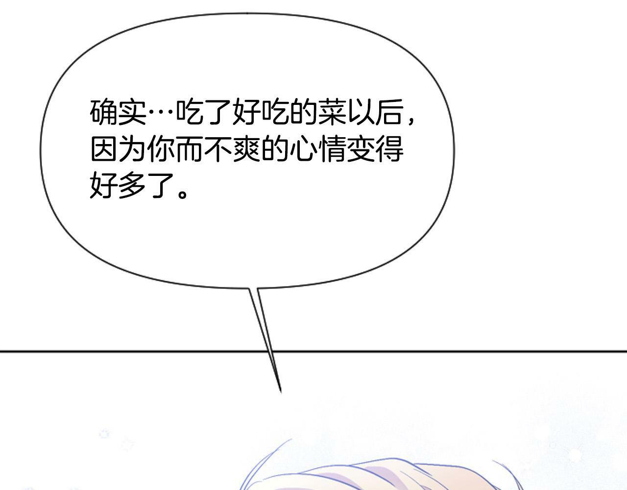 第12话 我来赚钱养家！16