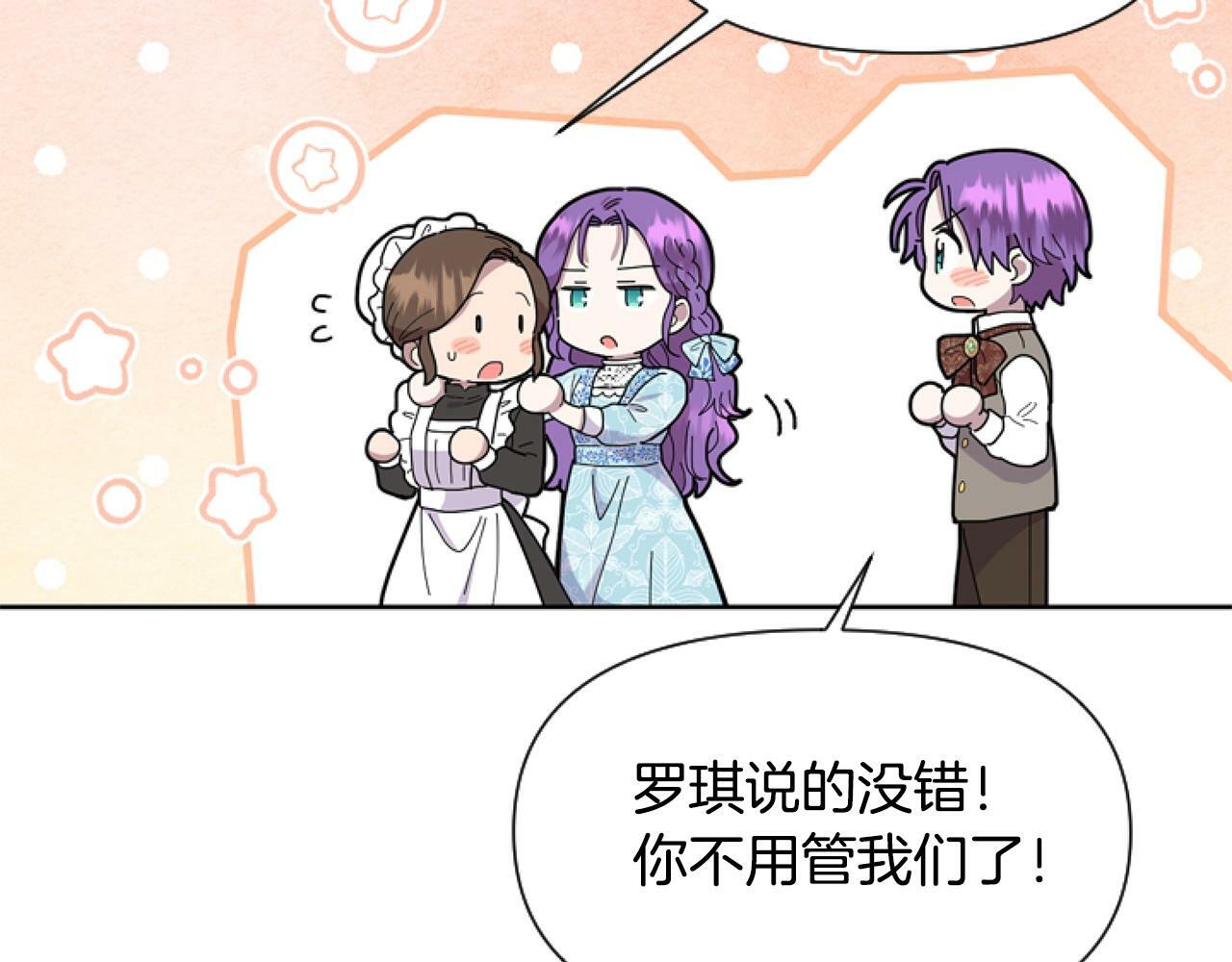 第2话 我要暴富！167