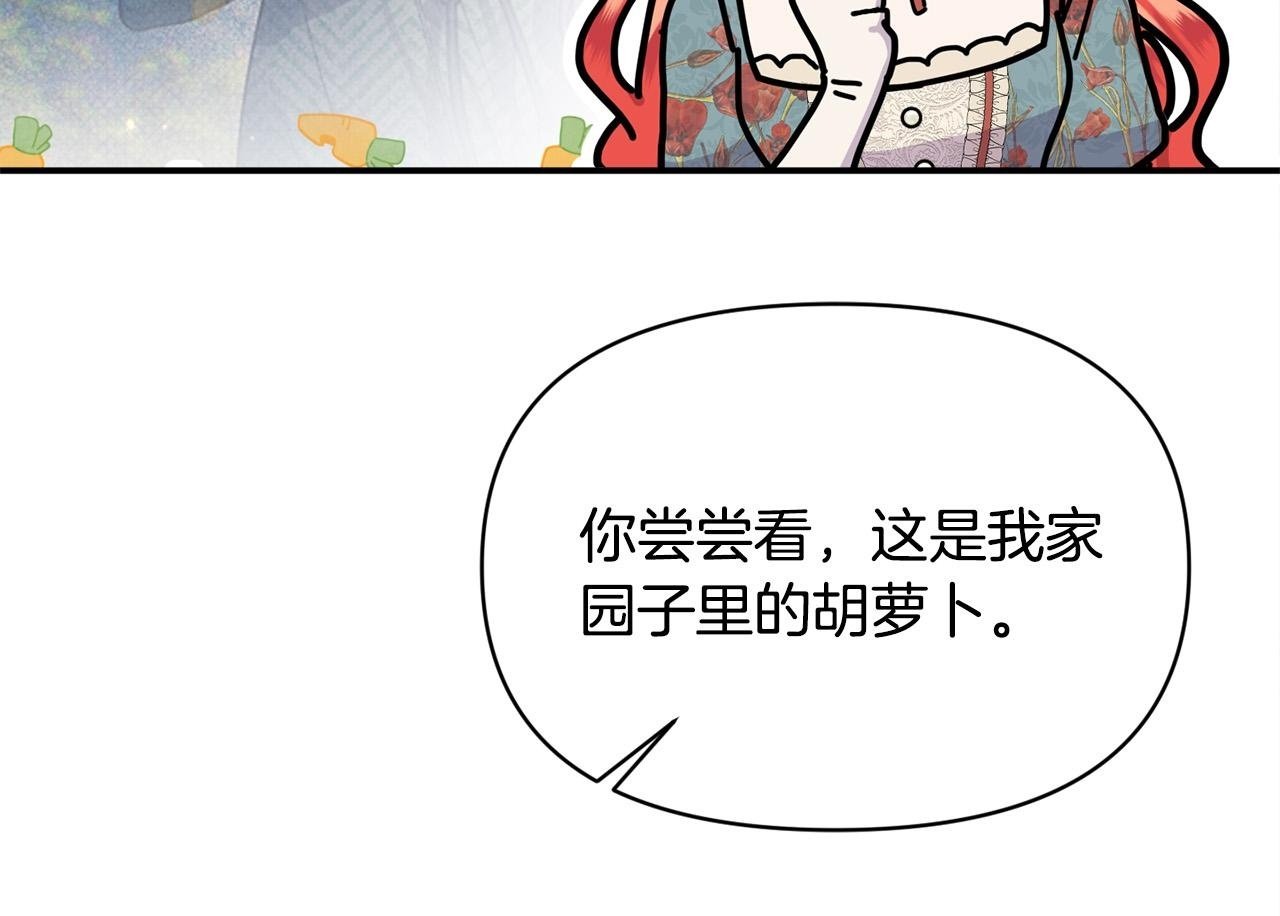 第26话 他在关心我？149
