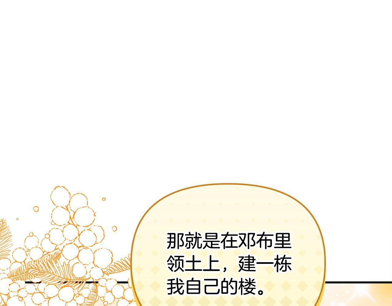 第29话 你看我美吗？91