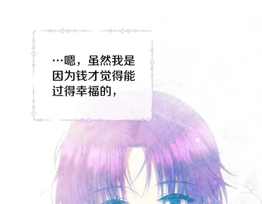 第54话 他信任我了？109