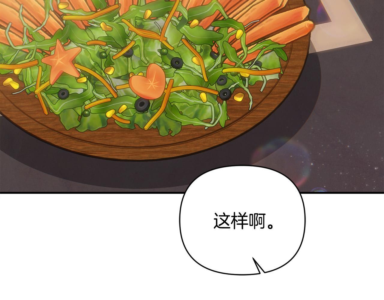 第27话 脸红了！8