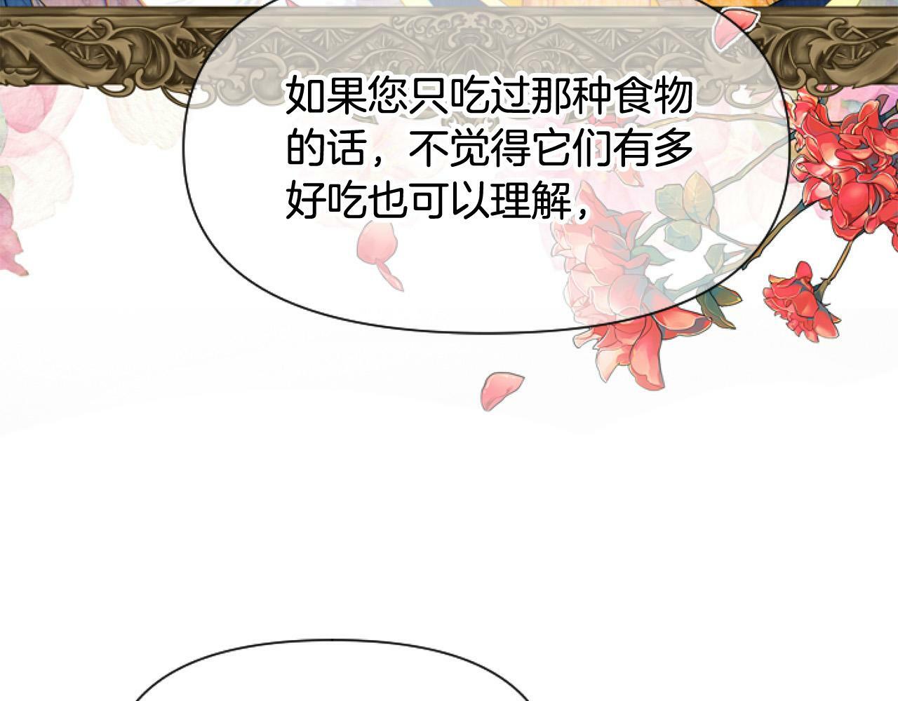 第10话 食疗大法好！158