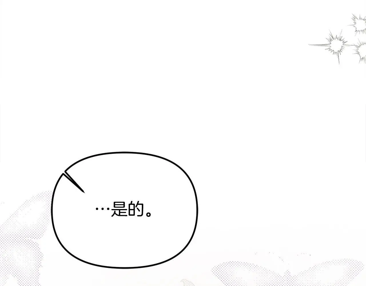 第40话 皇太子的道歉70