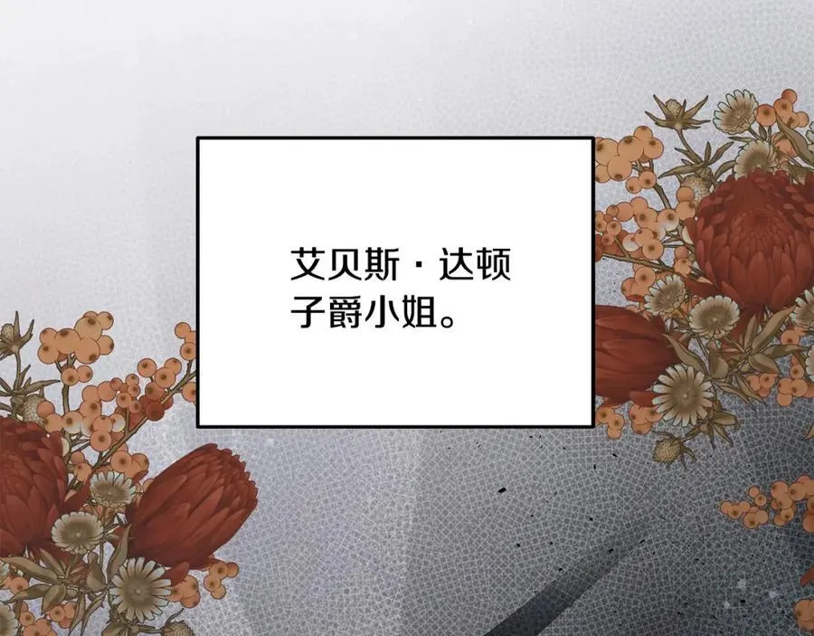 第53话 有女人接近我哥？53