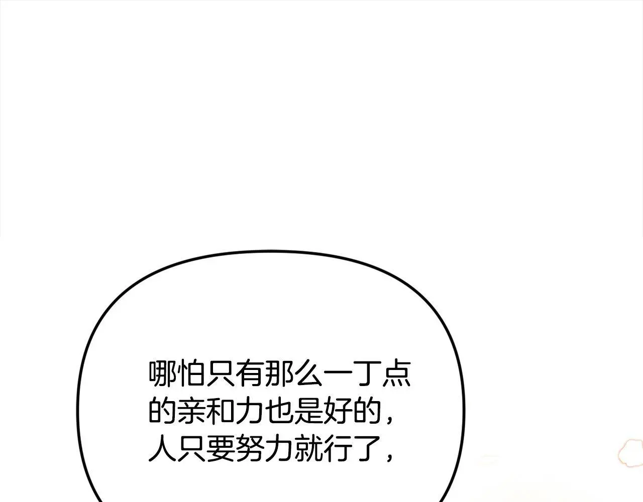 第43话 我被忽悠了？14