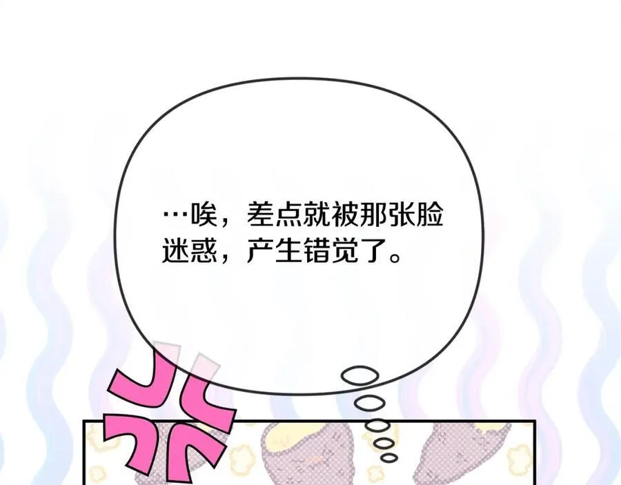 第49话 订婚礼物57