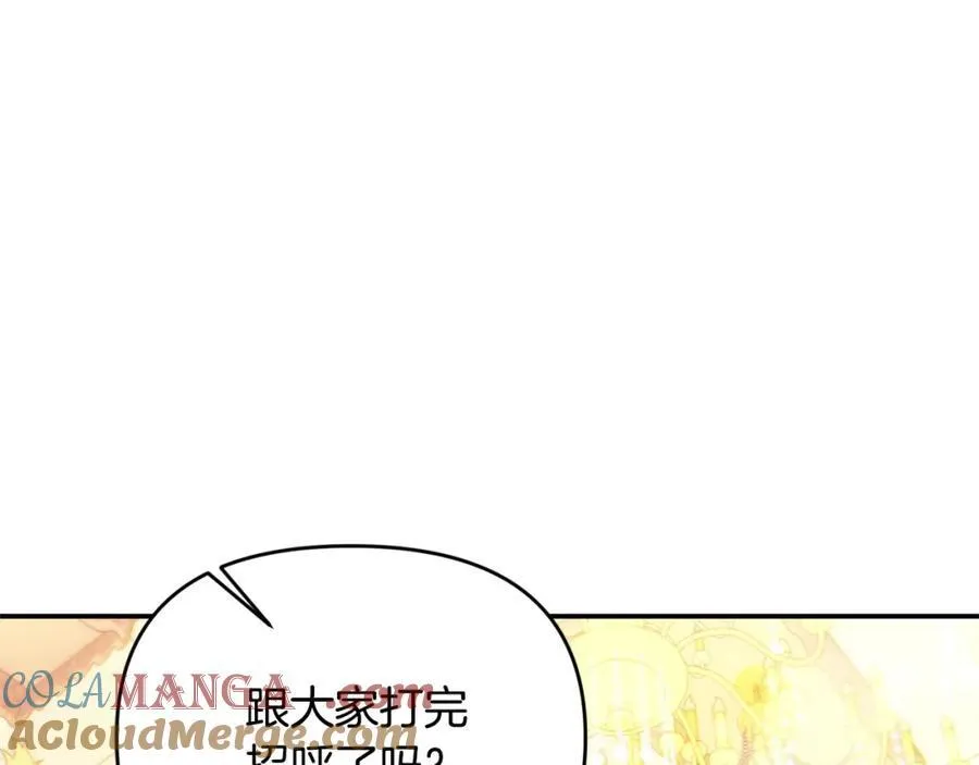 第53话 有女人接近我哥？84