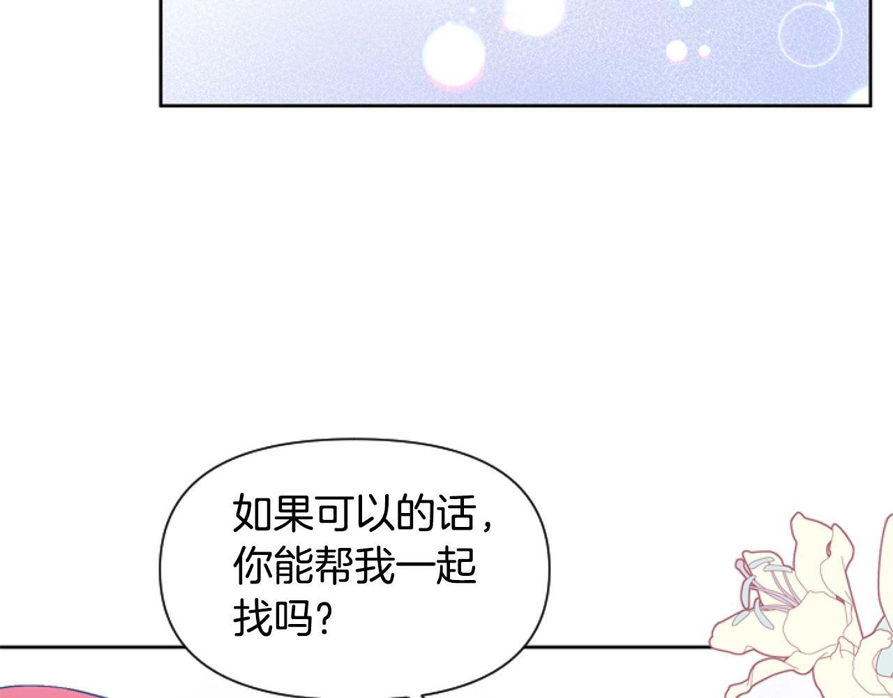 第4话 翻船91