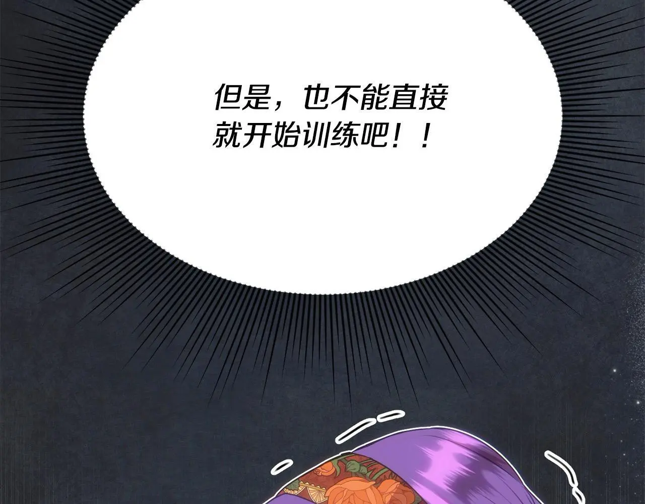第43话 我被忽悠了？92