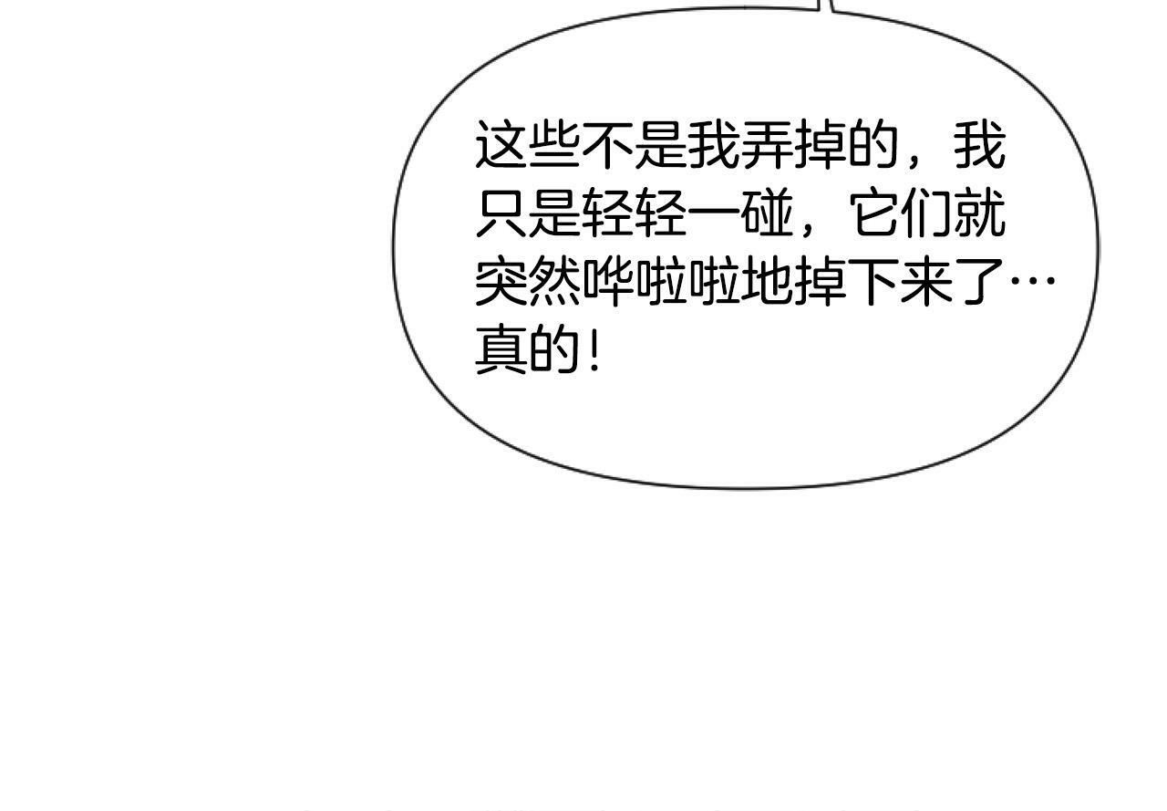 第8话 初遇皇太子130