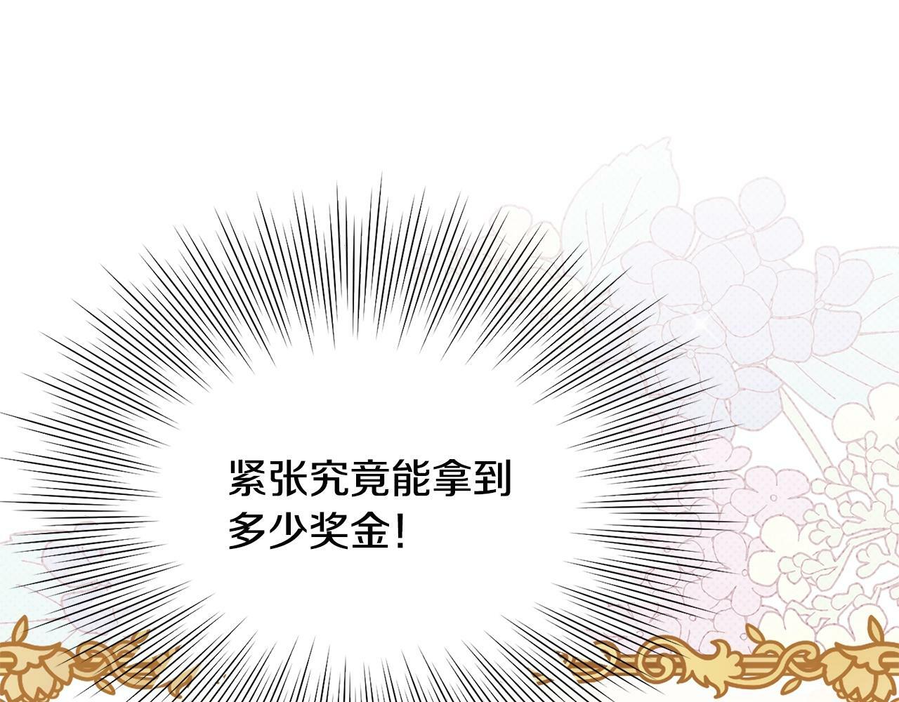第17话 请用物质奖励我96