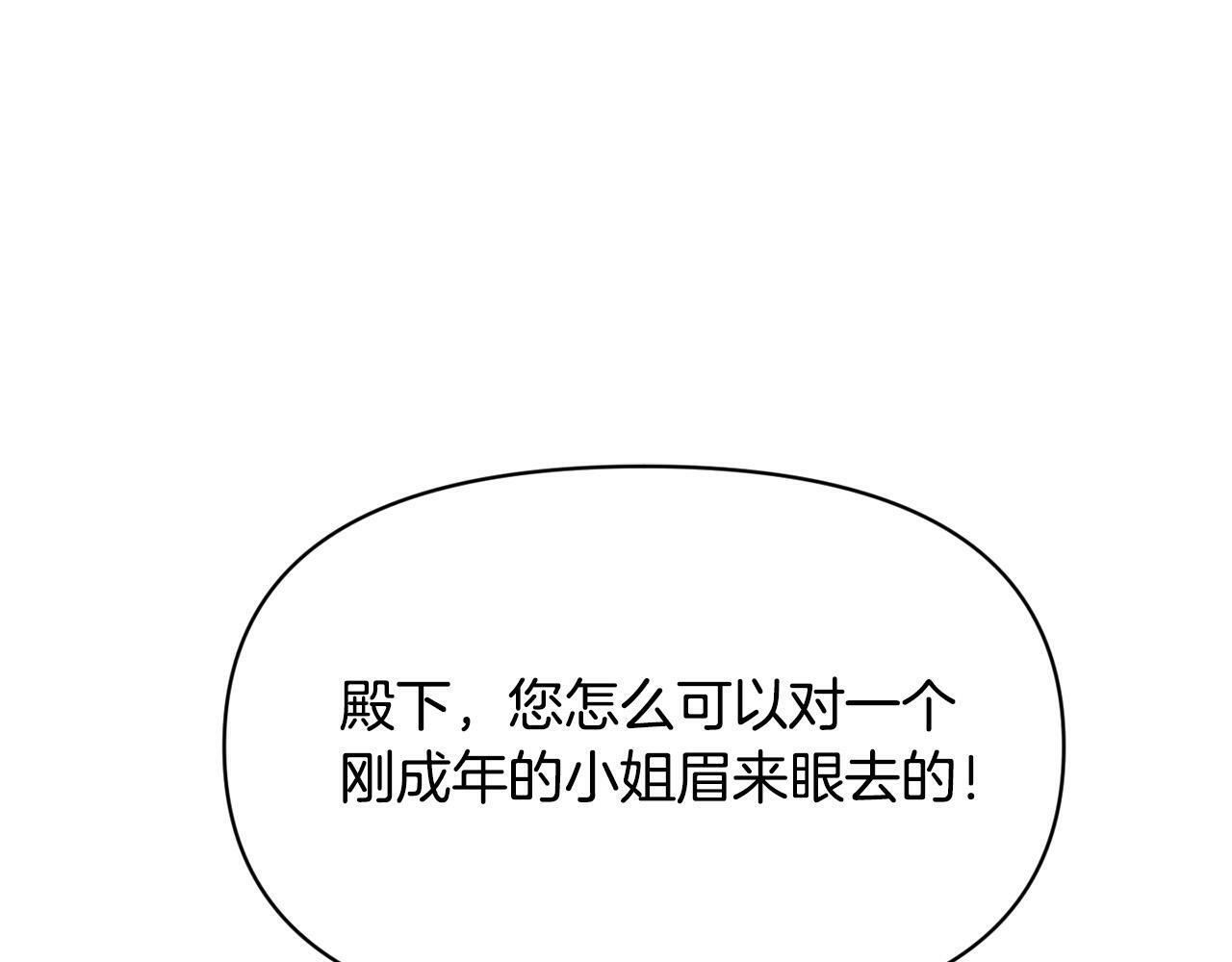 第15话 奶狗哥哥VS无情太子156