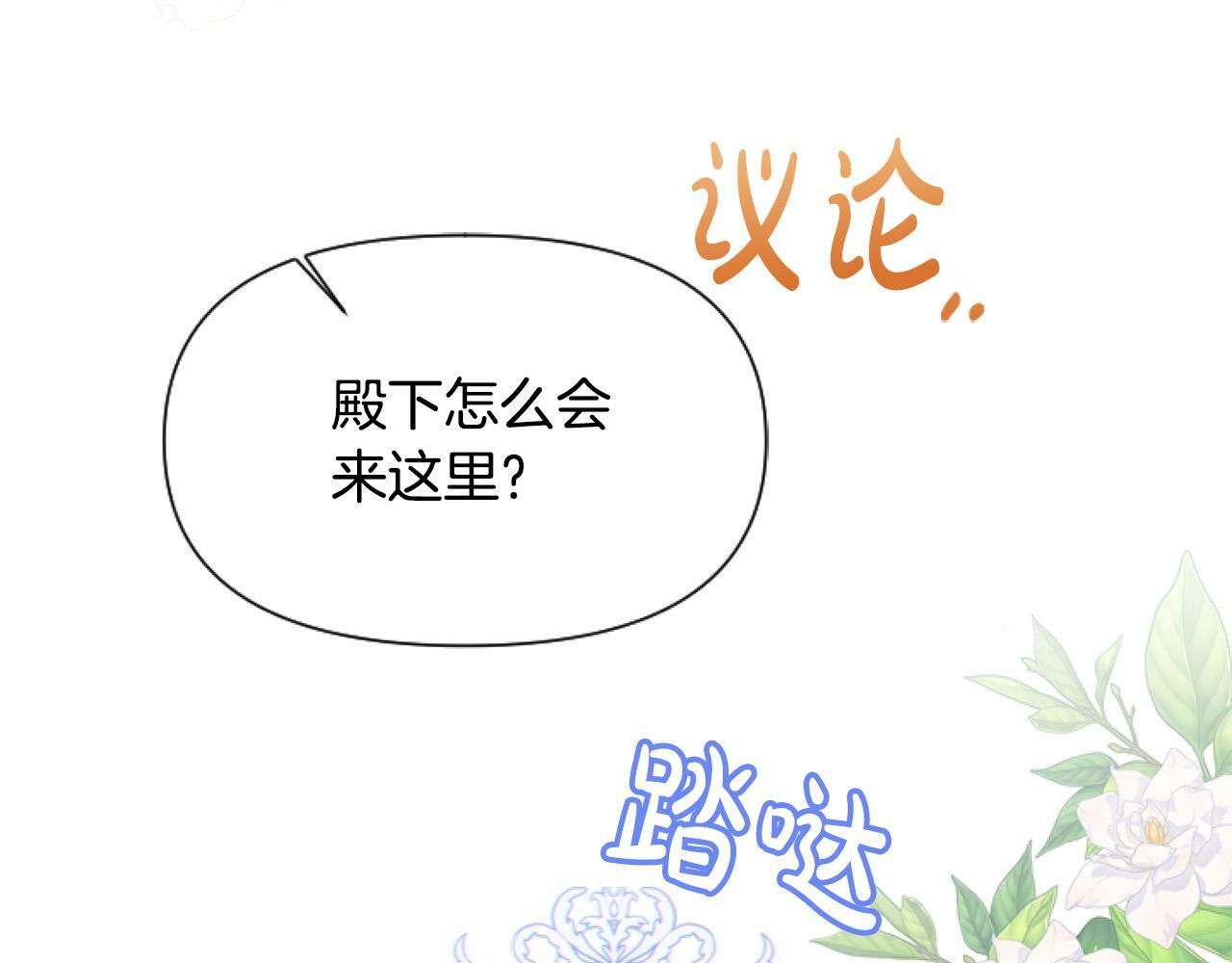 第14话 原著男女主初相遇～70
