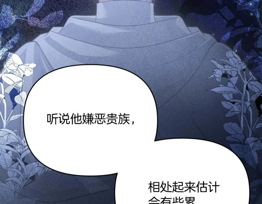 第53话 有女人接近我哥？158